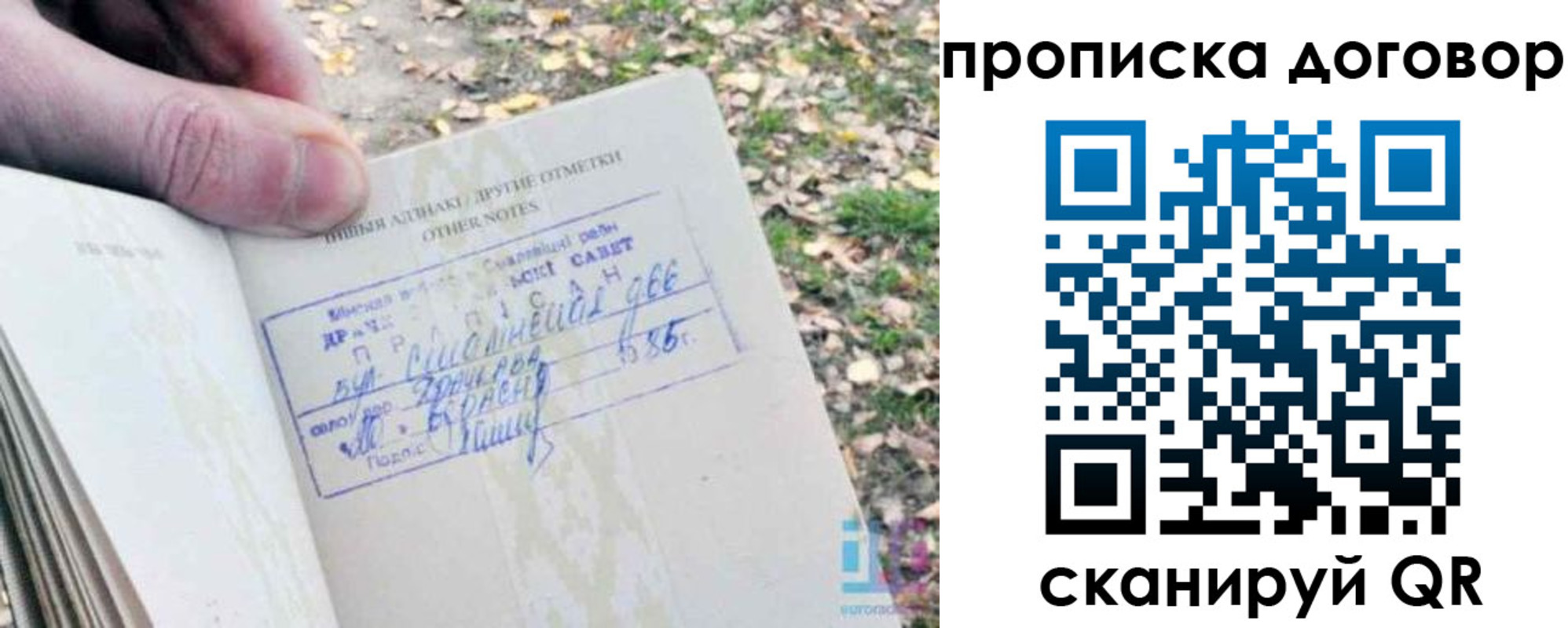 временная регистрация собственник в Богдановиче