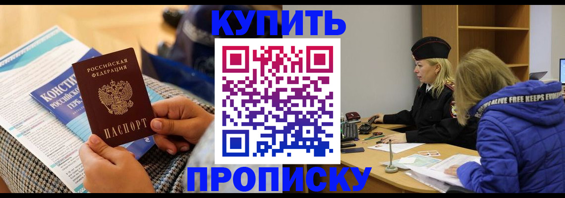 временная регистрация законно в Богдановиче