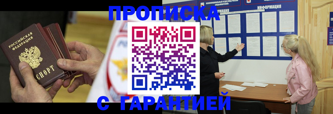 прописка иностранных граждан в Богдановиче