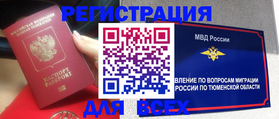 прописка для школы в Богдановиче