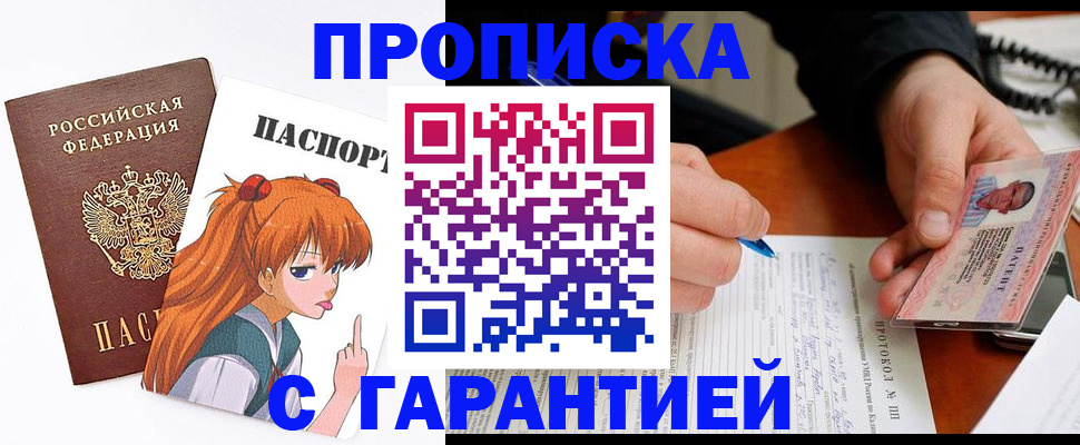 прописка регистрация в Богдановиче