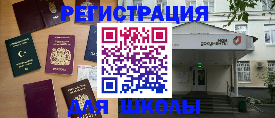 купить прописку в Богдановиче