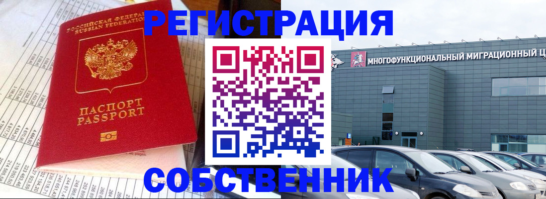 временная регистрация в Богдановиче