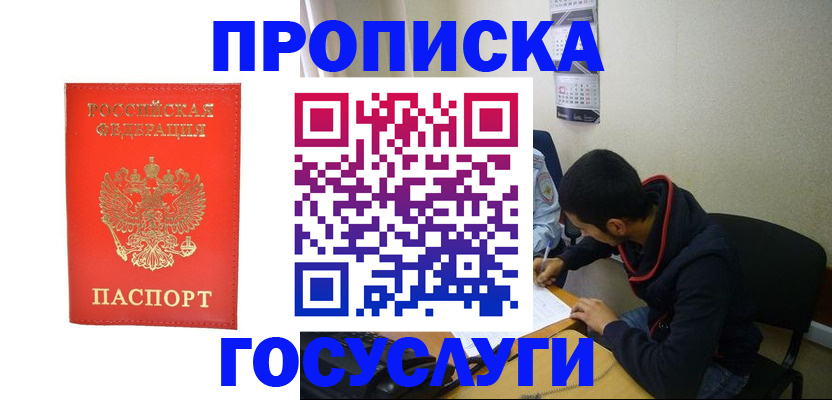 прописка для школы в Богдановиче