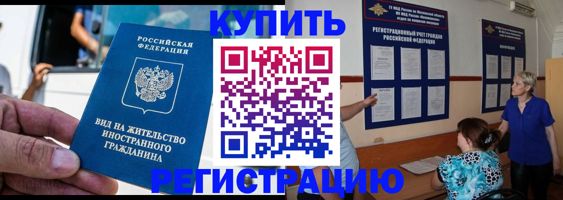 миграционный учет в Богдановиче